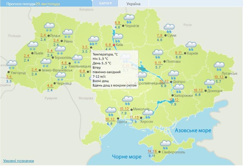 Понедельник в Украине будет дождливым / meteo.gov.ua