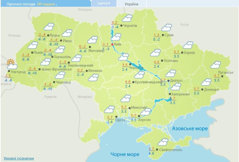 Прогноз погоды в Украине на 9 декабря / meteo.gov.ua