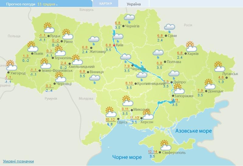 Прогноз погоды в Украине на 11 декабря / meteo.gov.ua