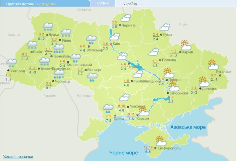 Погода в Украине на выходные / meteo.gov.ua