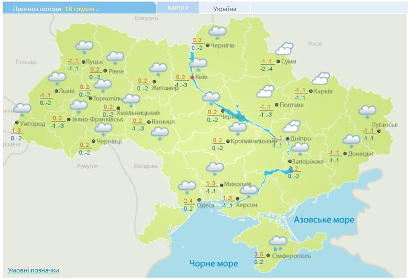 Погода в Украине на выходные / meteo.gov.ua