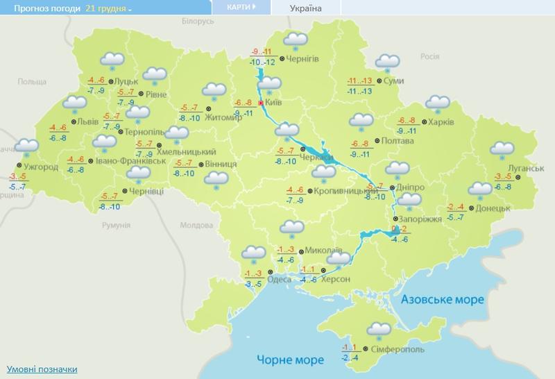 Погода в Украине на 21 декабря / Укргидрометцентр