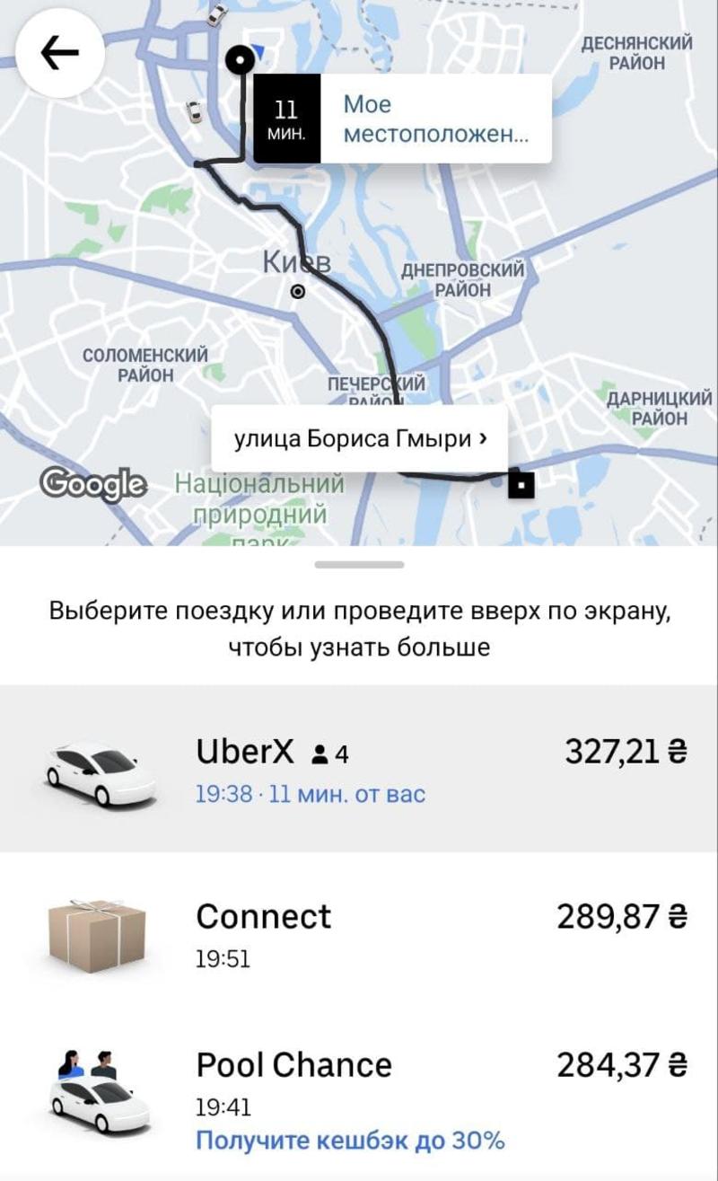 Из-за непогоды в столице цены на такси выросли в несколько раз / t.me/pavlovskynews
