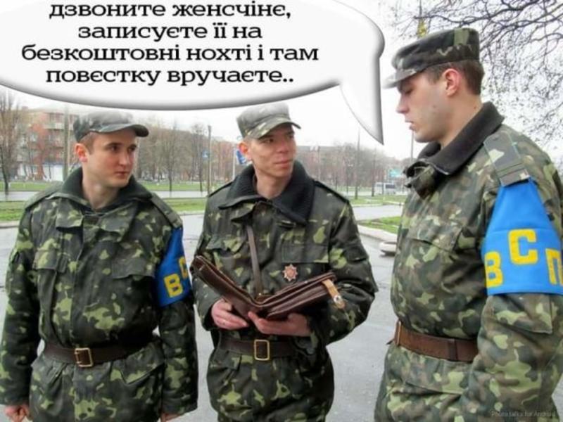 Мемы про военный учет женщин в Украине / Фото из соцсетей