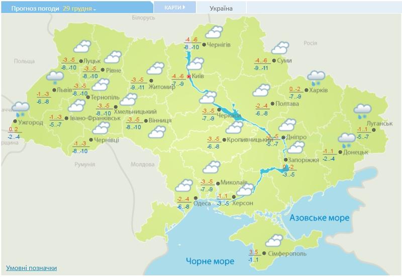 Погода в Украине на 29 декабря / meteo.gov.ua