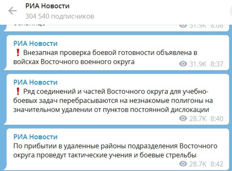 Скриншот t.me/rian_ru
