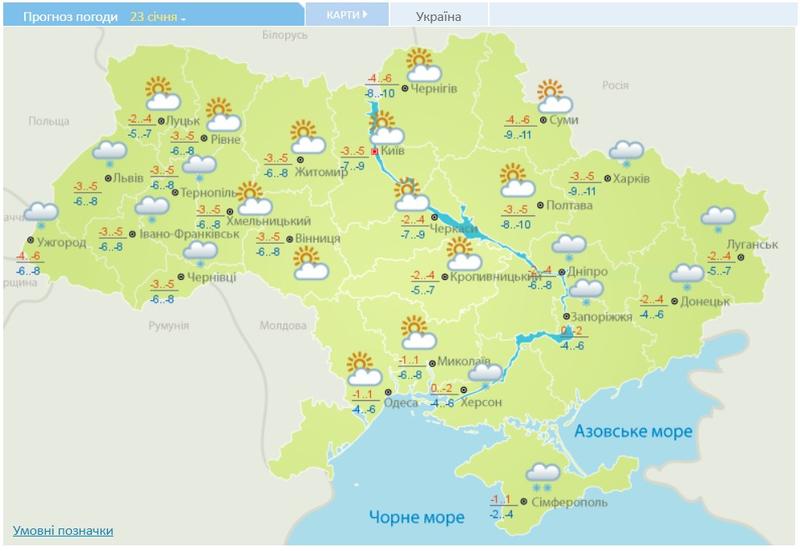 Погода в Украине на 23 января / meteo.gov.ua