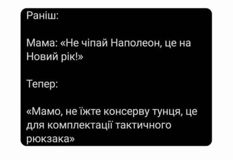 Соцсети реагируют мемами на ситуацию в Украине / Соцсети
