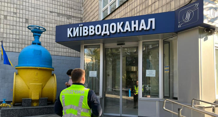 Правоохранители проводят обыски в "Киевводоканале"