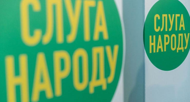 Слугам народа рекомендовали не покидать Киев