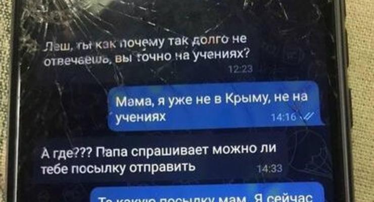 В Сети показали предсмертную переписку убитого солдата РФ с матерью