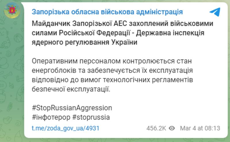 Публикация ОВА / t.me/zoda_gov_ua