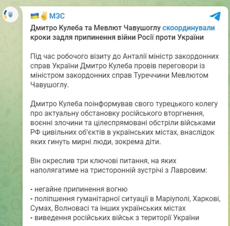 Публикация МИД Украины / t.me/Ukraine_MFA
