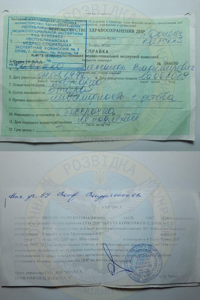 Документы уже мертвых рашистов, которых призвали в ОРДЛО. / t.me/DIUkraine