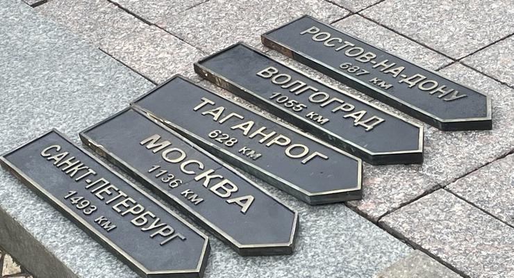 В Одессе убрали таблички с названиями городов-побратимов из РФ