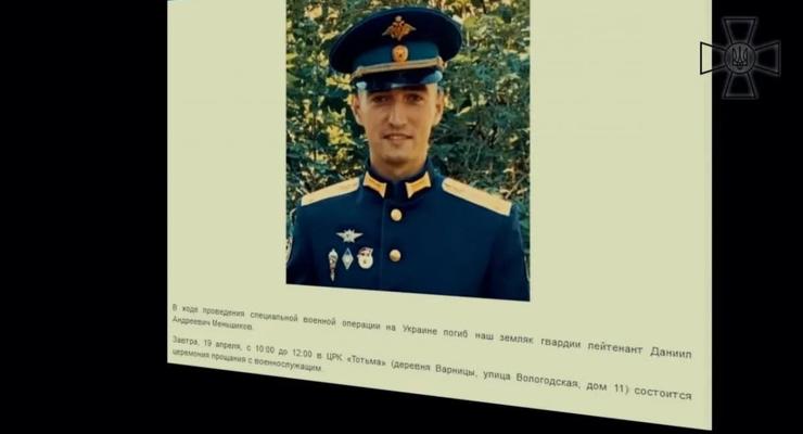 В РФ "похоронили" офицера, тело которого находится под Киевом