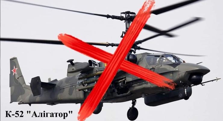 В небе над Запорожьем сбили российский вертолет К-52