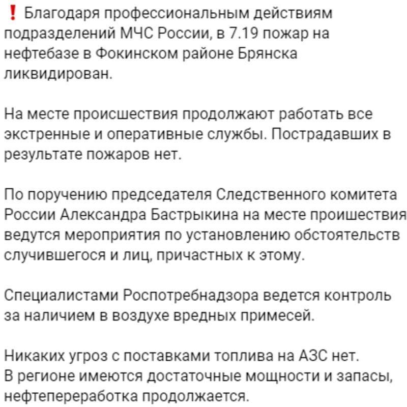 Публикация губернатора Брянской области / t.me/avbogomaz