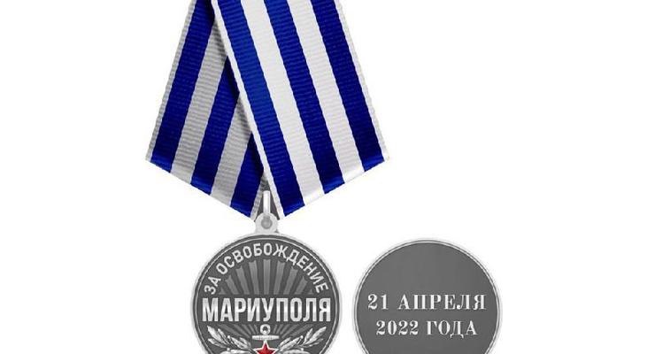 В "ДНР" придумали медаль за захват Мариуполя