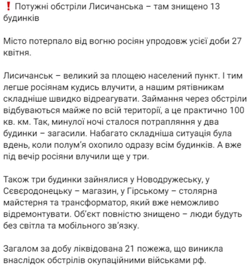 Публикация Сергея Гайдая / t.me/luhanskaVTSA