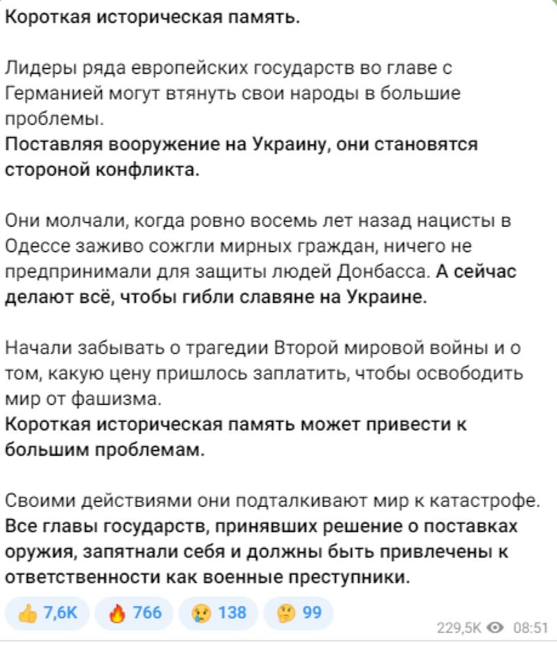 Публикация Володина / t.me/vv_volodin