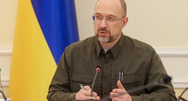 Шмыгаль анонсировал запуск платформы по сбору средств для Украины