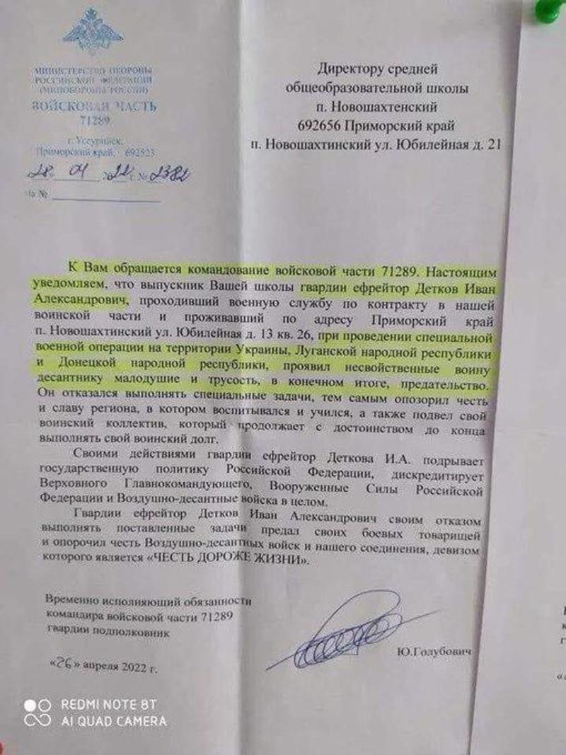 Письмо, поступившее в российскую школу / t.me/Pravda_Gerashchenko