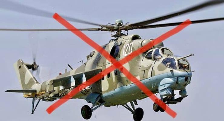 На Луганщине сбили вражеский вертолет Ми-24