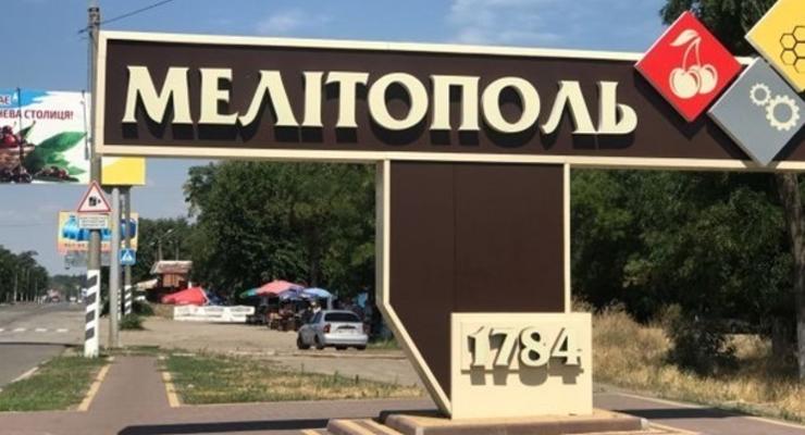Коллаборантам Мелитополя перекрыли доступ к украинским банковским картам