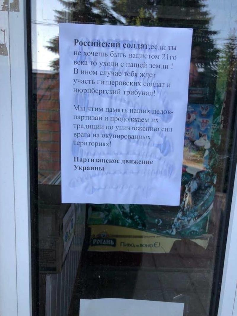 Листовки начали распространятся в оккупированных городах Запорожской области. / t.me/operativnoZSU