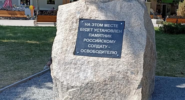 В Бердянске установят памятник “российскому солдату-освободителю”