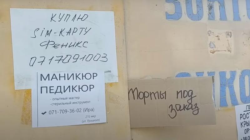Доска объявлений в Мариуполе. / t.me/andriyshTime