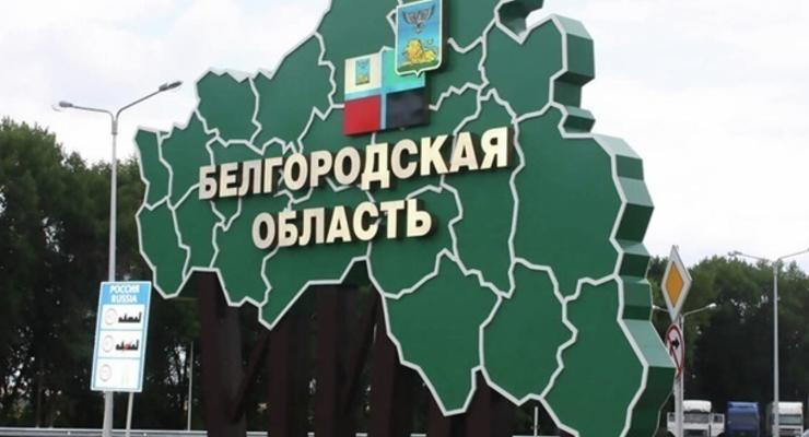В РФ заявляют об интенсивном обстреле Белгородской области