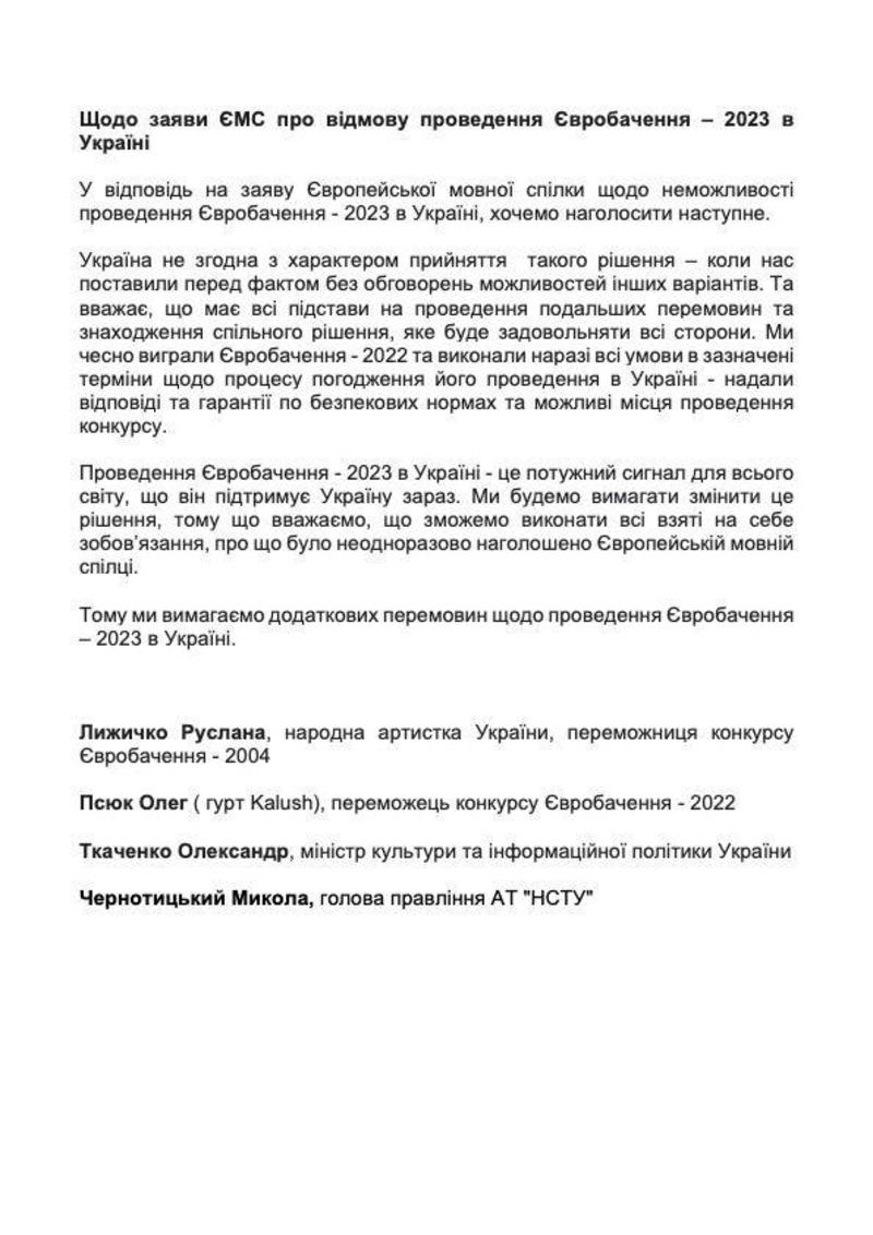 Колективне звернення щодо перегляду рішення Європейської мовної спілки. / t.me/otkachenkokyiv