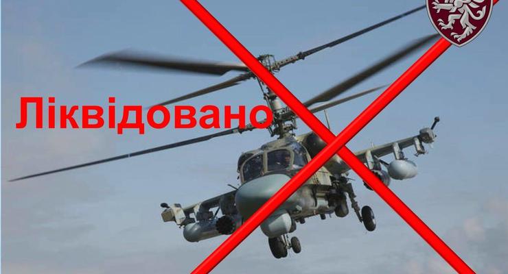 Украинские десантники сбили вражеский вертолет Ка-52 "Аллигатор"
