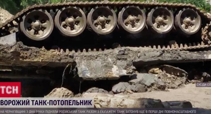Со дна реки в Черниговской области подняли российский танк с экипажем
