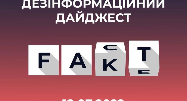 РФ распространила новые фейки об обстрелах АЭС и продаже HIMARS