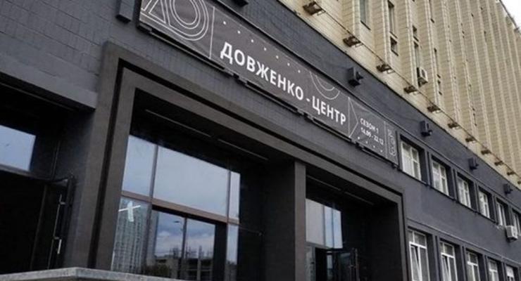 В Минкульте отреагировали на реорганизацию Довженко-Центра