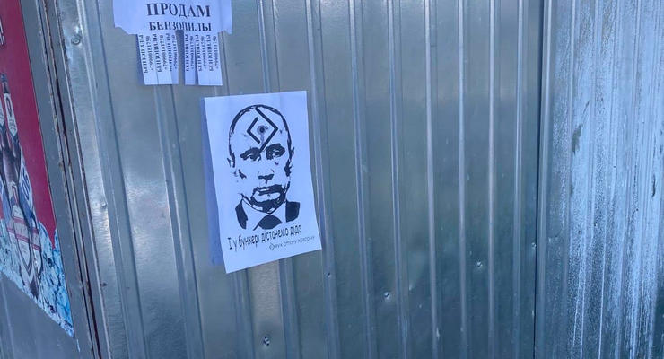 "И в бункере достанем деда": движение сопротивления в Херсоне расклеило листовки