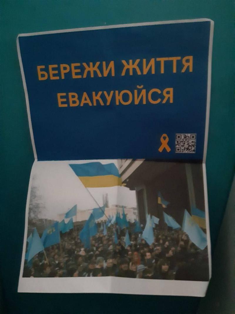 Работа партизан в Крыму. / t.me/operativnoZSU