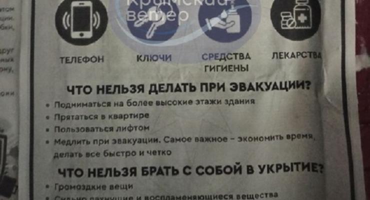 Жителей Севастополя начали готовить к эвакуации - СМИ