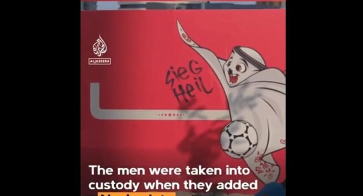 На ЧМ в Катаре появилось фейковое видео с украинцами