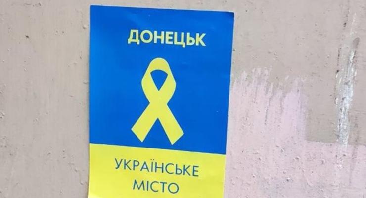 В оккупированных городах распространяют украинские листовки