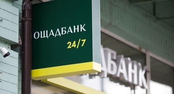 Суд оставил в силе решение о взыскании $1,1 млрд с РФ в пользу Ощадбанк