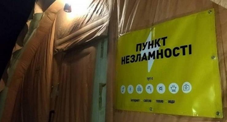 В Украине действуют 5,5 тысяч "пунктов несокрушимости"