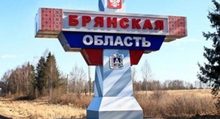 В РФ заявили об обстреле Брянской области