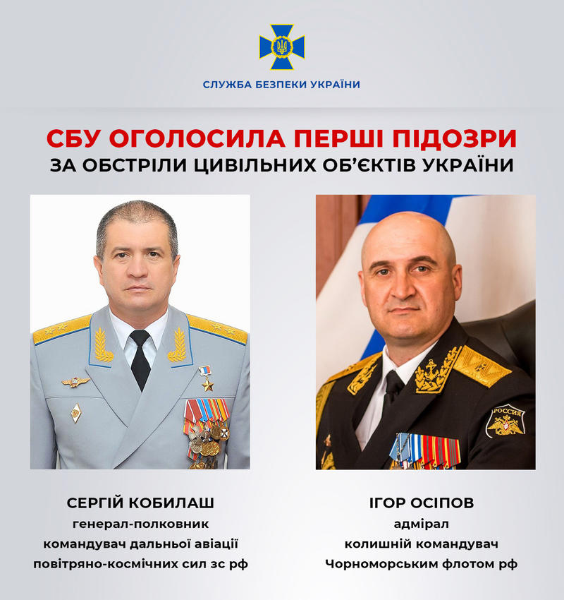 СБУ объявила первые подозрения за обстрелы гражданских объектов Украины / facebook.com/SecurSerUkraine