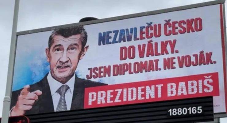 В Чехии от имени кандидата в президенты призывают ехать "воевать в Украину"