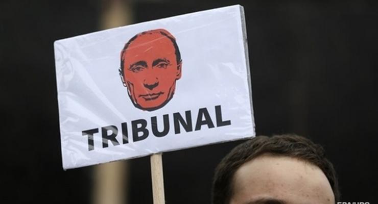 Страны-партнеры выступили за международный трибунал для Путина