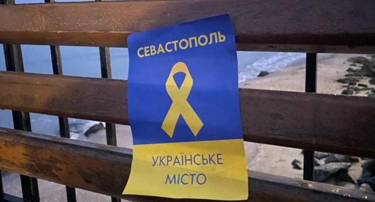 Партизани нагадали мешканцям Криму про "особливості" 2023 року